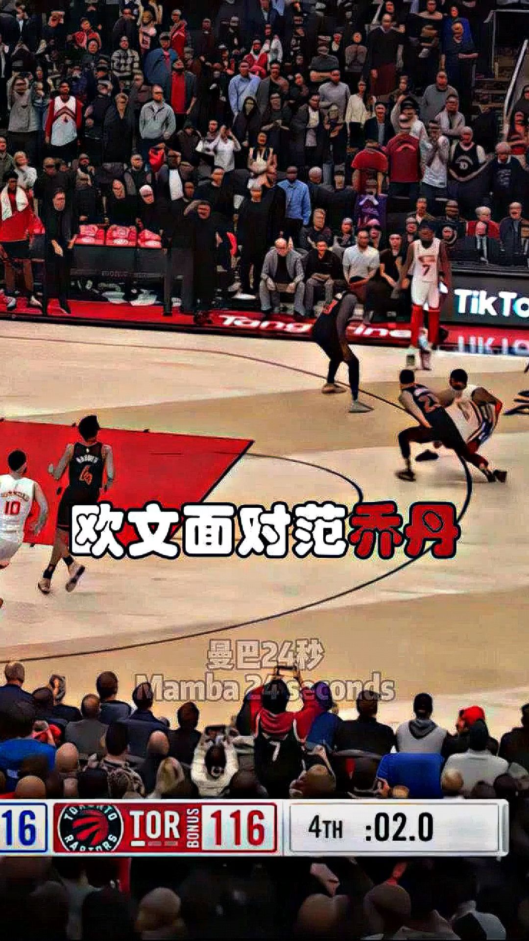 欧文，逆转取胜，绝杀战胜！