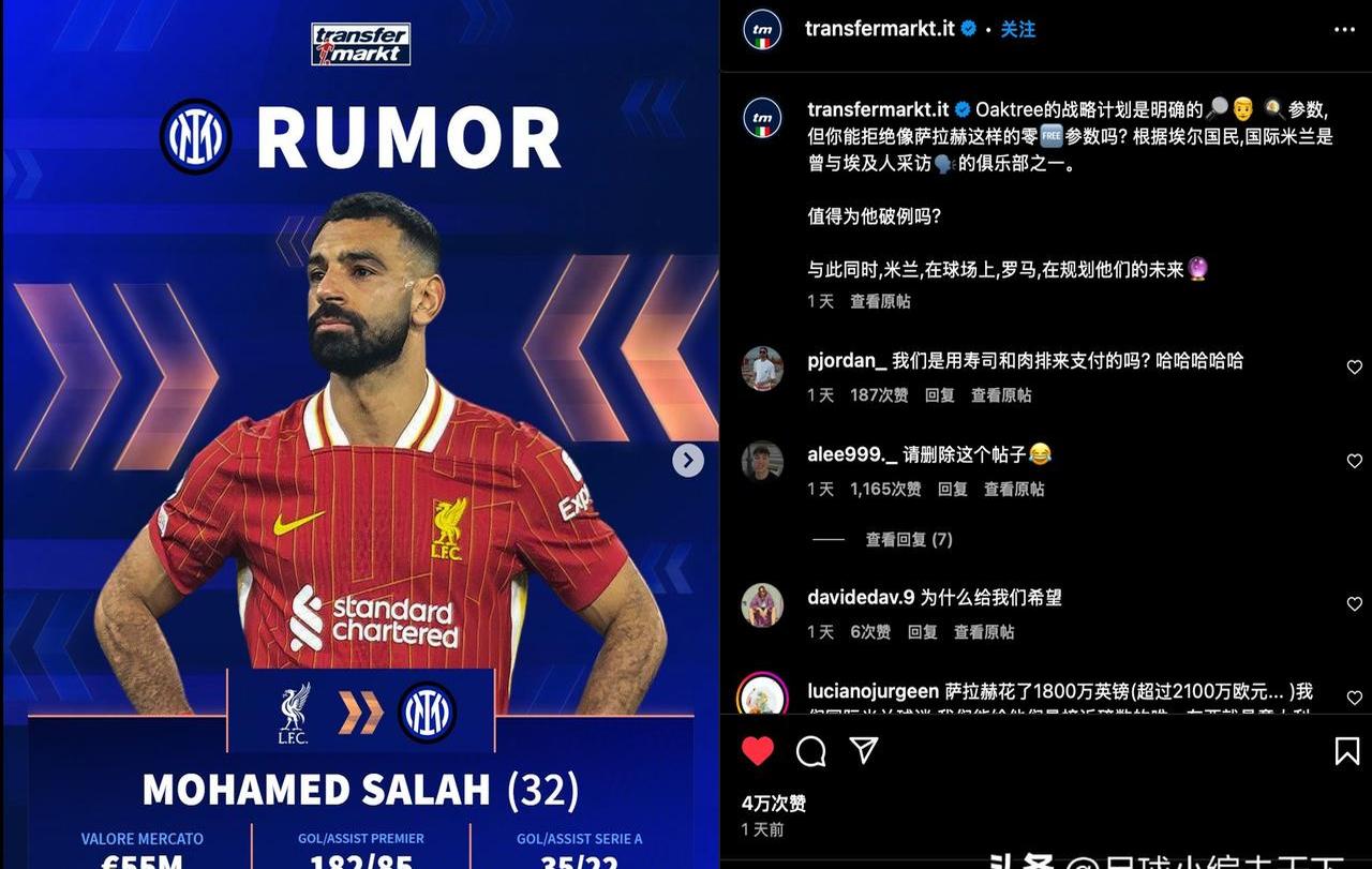 萨拉赫赛事官方发布关键助攻新规，TES争议不断！的简单介绍